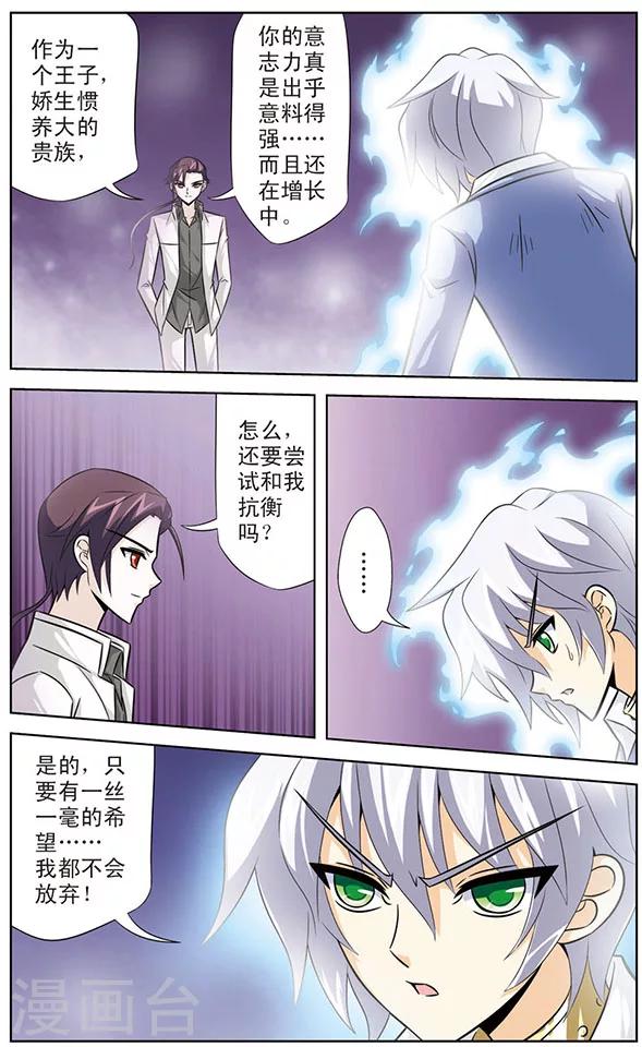 第45话 幸卡与达琪亚联合-第45话