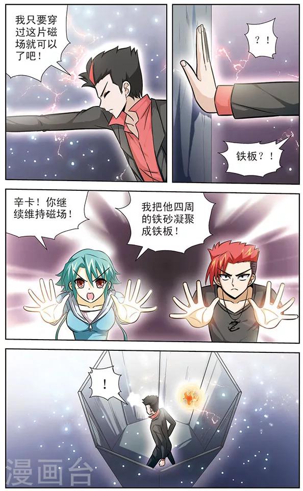 第45话 幸卡与达琪亚联合-第45话