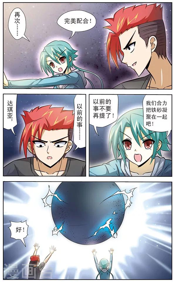 第45话 幸卡与达琪亚联合-第45话