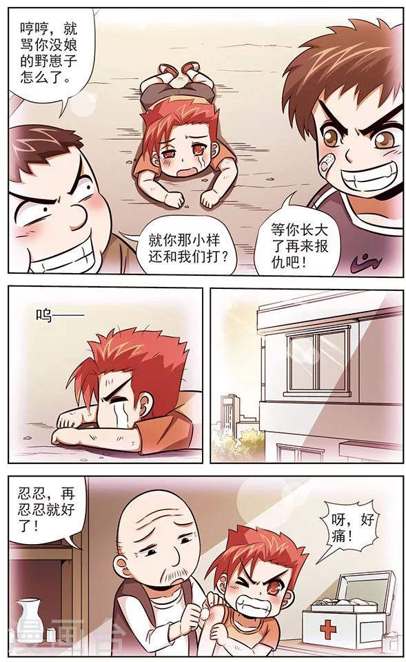 第47话 最后的力量-第47话