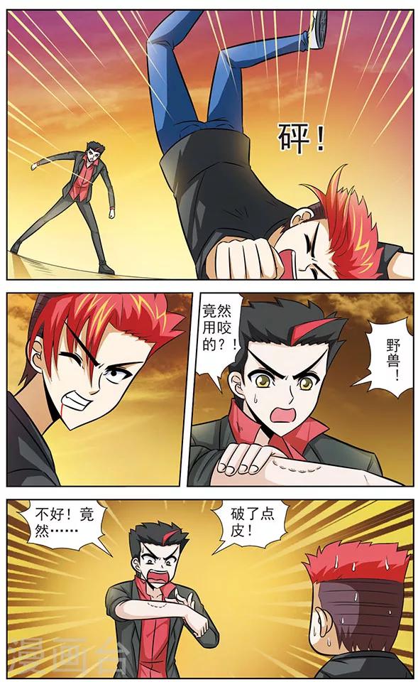 第47话 最后的力量-第47话