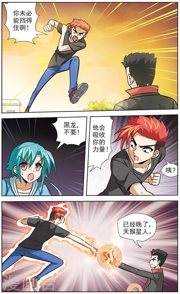 第47话 最后的力量-第47话