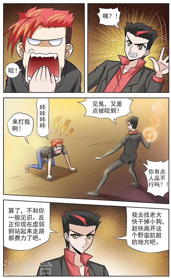 第47话 最后的力量-第47话