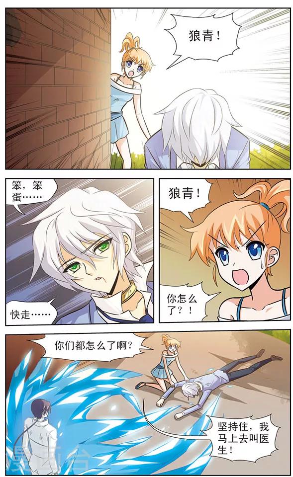 第49话 救星赶到-第49话