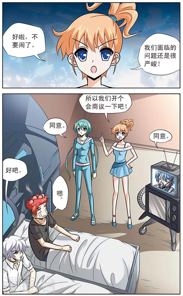 第51话 狼青的反击-第51话