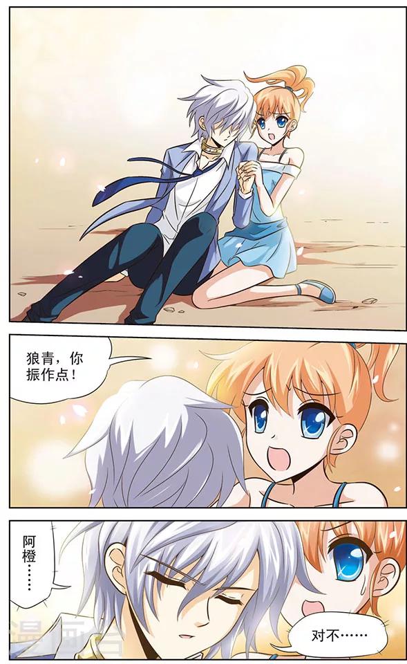 第51话 狼青的反击-第51话