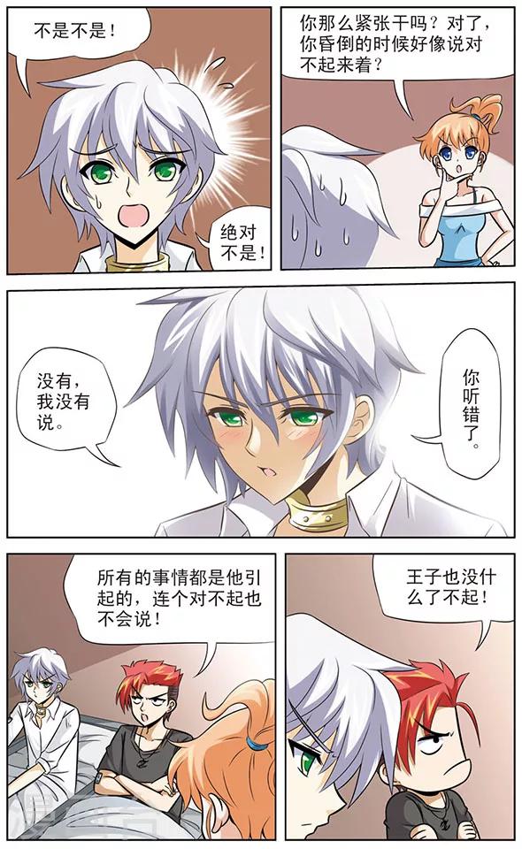 第51话 狼青的反击-第51话