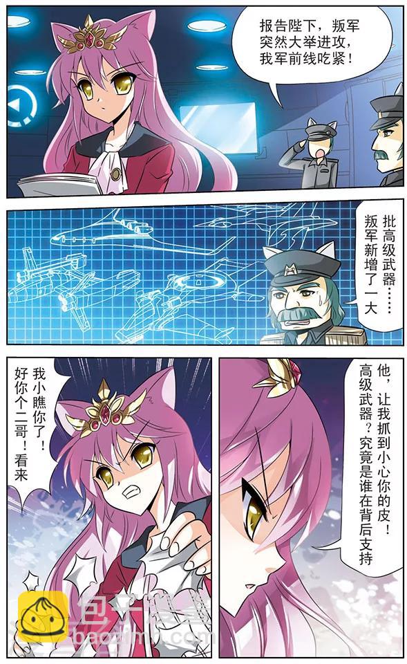第53话 天猫星登基大典-第53话