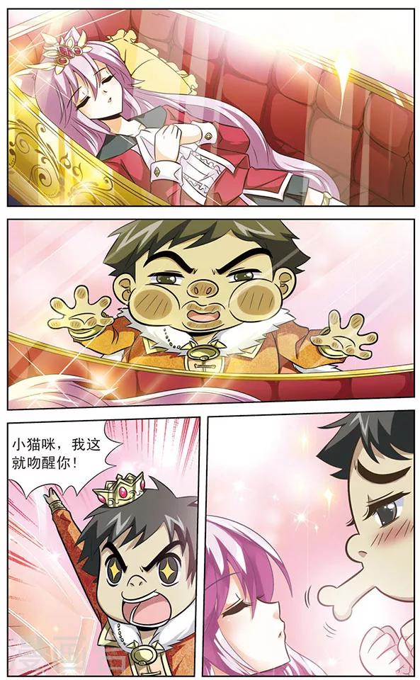 第53话 天猫星登基大典-第53话