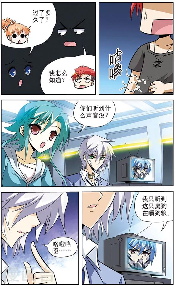 第55话 狗粮大作战-第55话