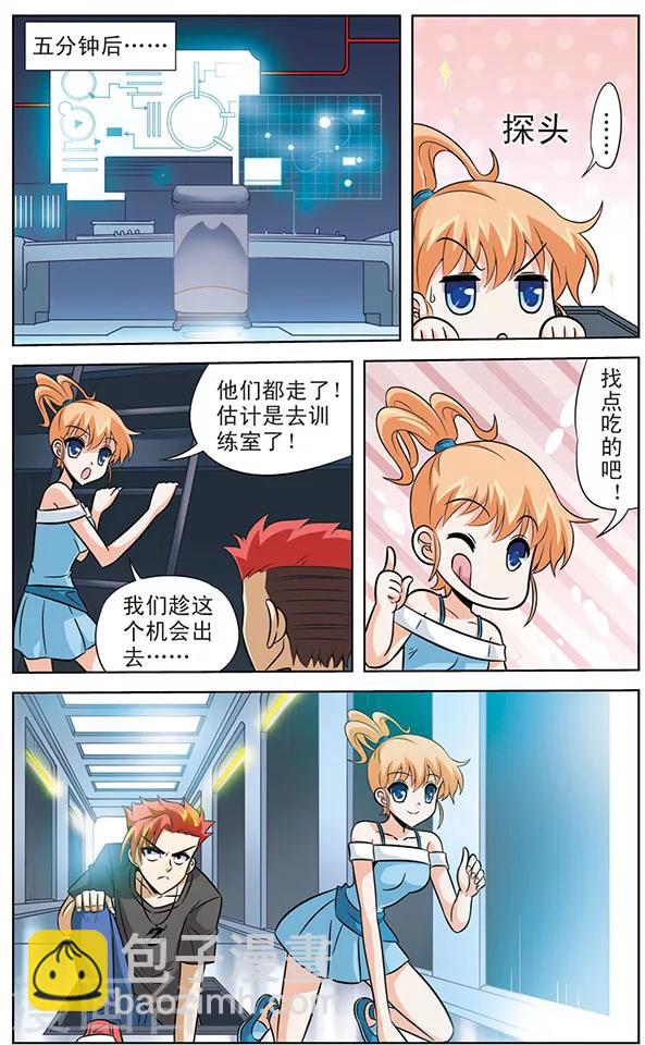 第55话 狗粮大作战-第55话
