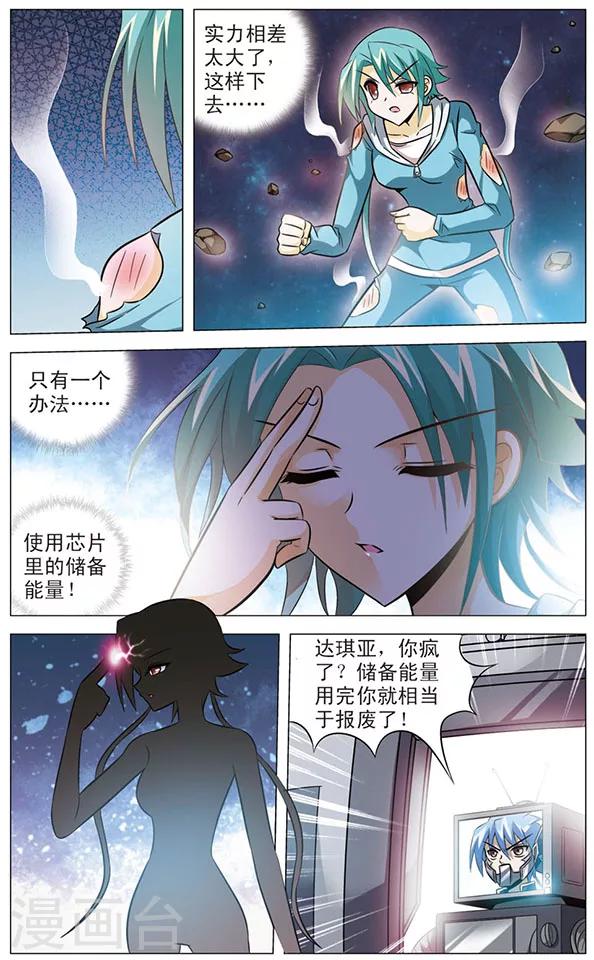 第57话 幸卡的决定-第57话