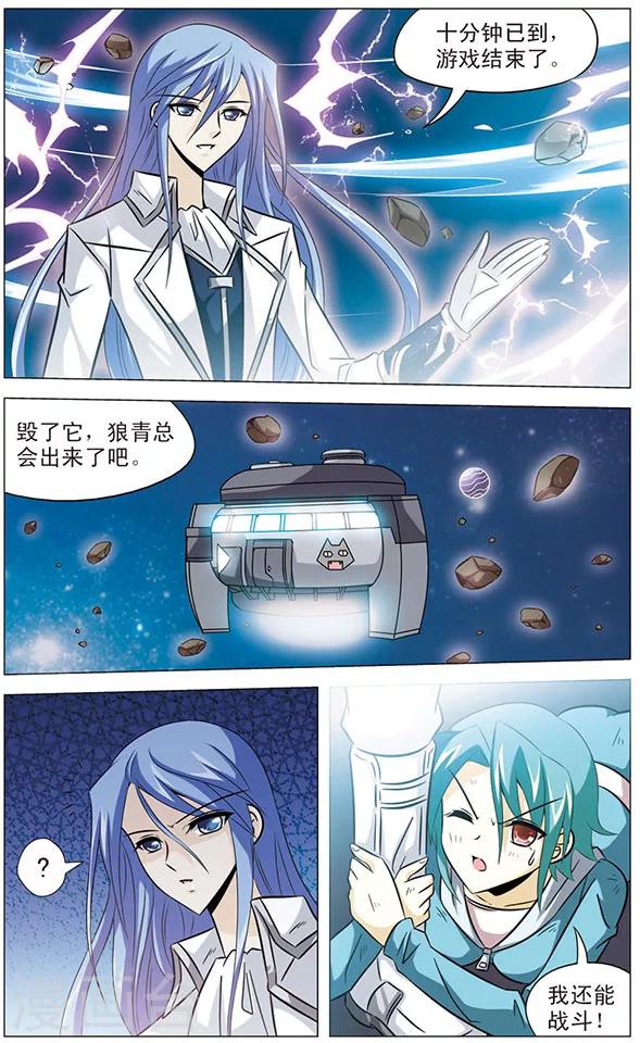 第57话 幸卡的决定-第57话