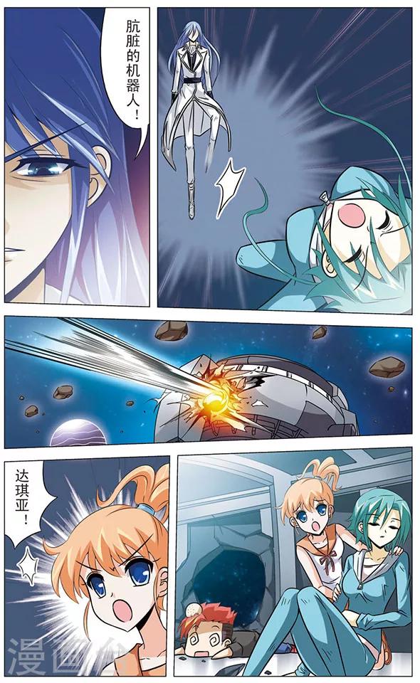 第57话 幸卡的决定-第57话