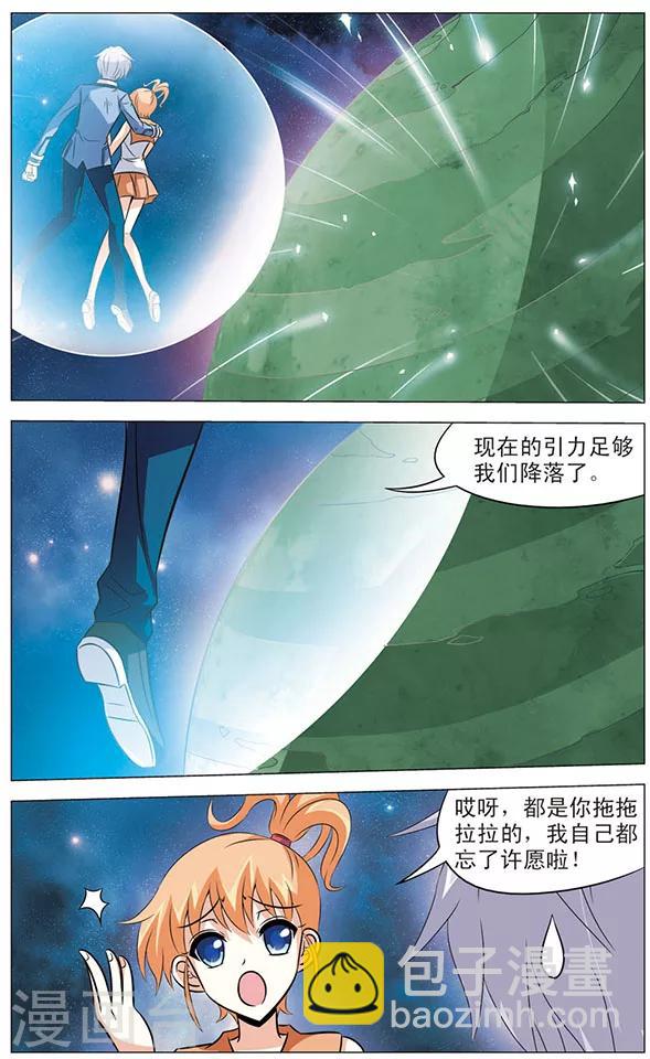 第61话 星空下的愿望-第61话