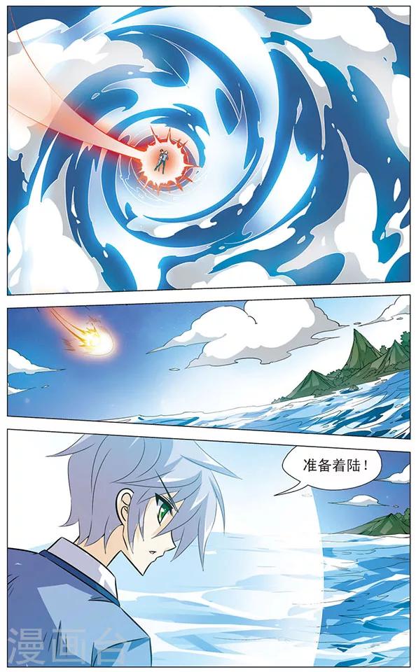 第61话 星空下的愿望-第61话