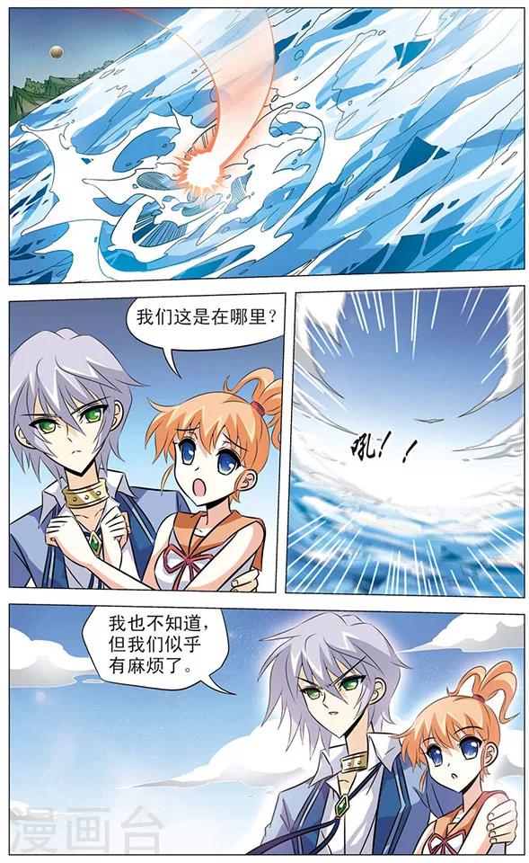 第61话 星空下的愿望-第61话