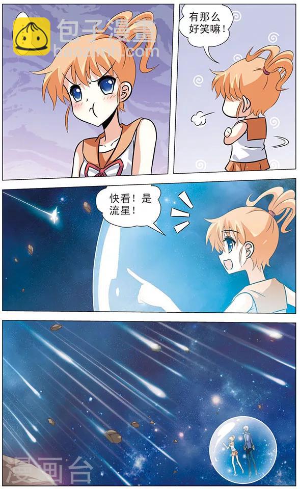 第61话 星空下的愿望-第61话