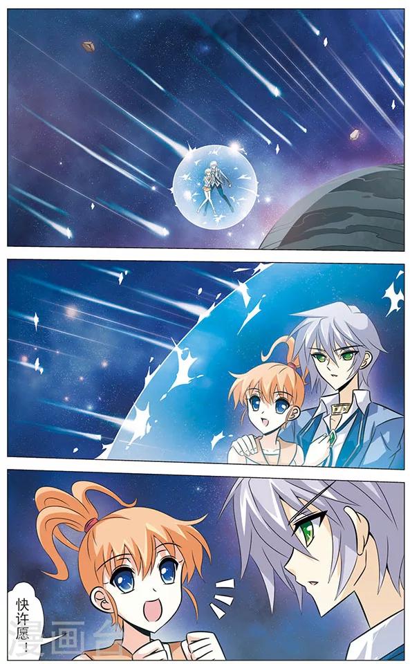 第61话 星空下的愿望-第61话