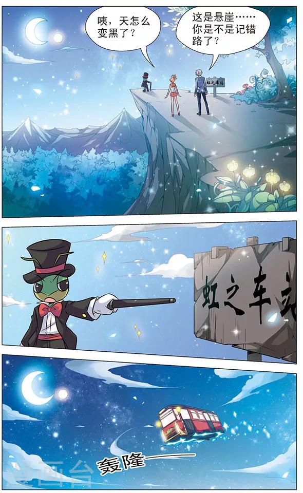 第63话 奇怪的居民-第63话