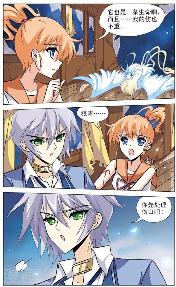 第65话 光之凤凰-第65话