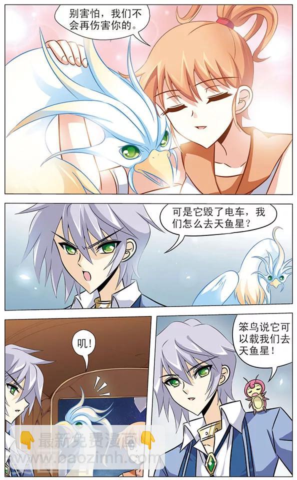 第65话 光之凤凰-第65话