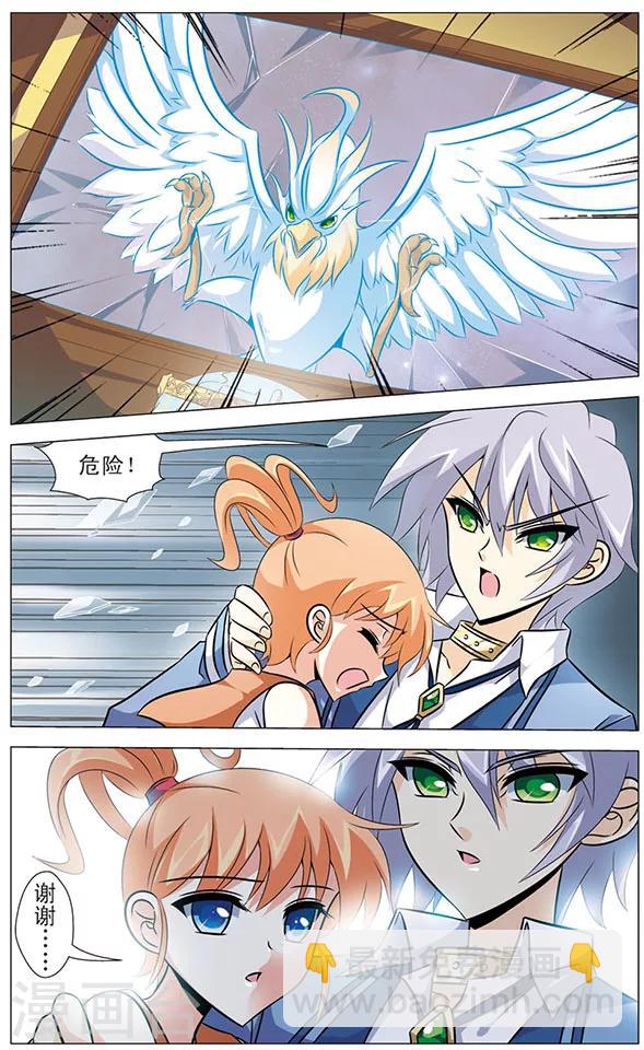 第65话 光之凤凰-第65话