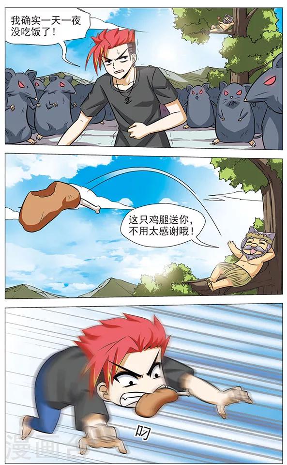 第69话 再会了，师傅-第69话