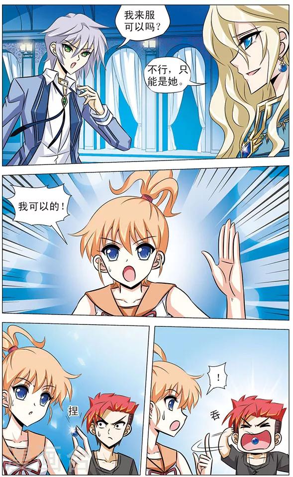 第71话 海底之王-第71话