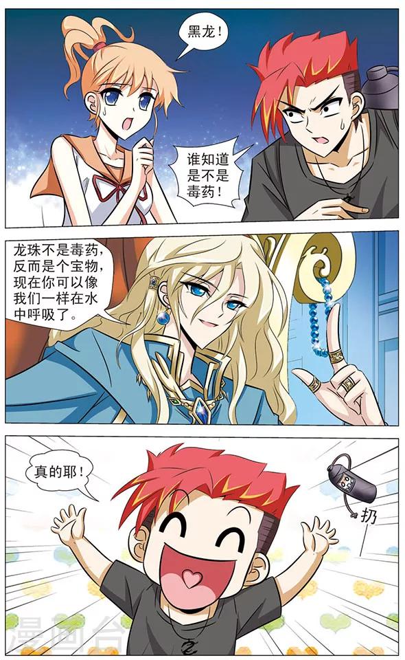 第71话 海底之王-第71话