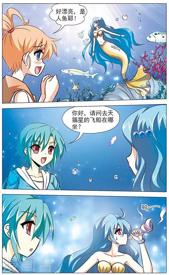第71话 海底之王-第71话