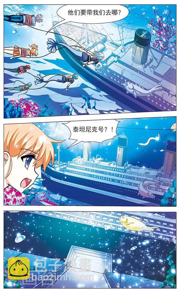 第71话 海底之王-第71话