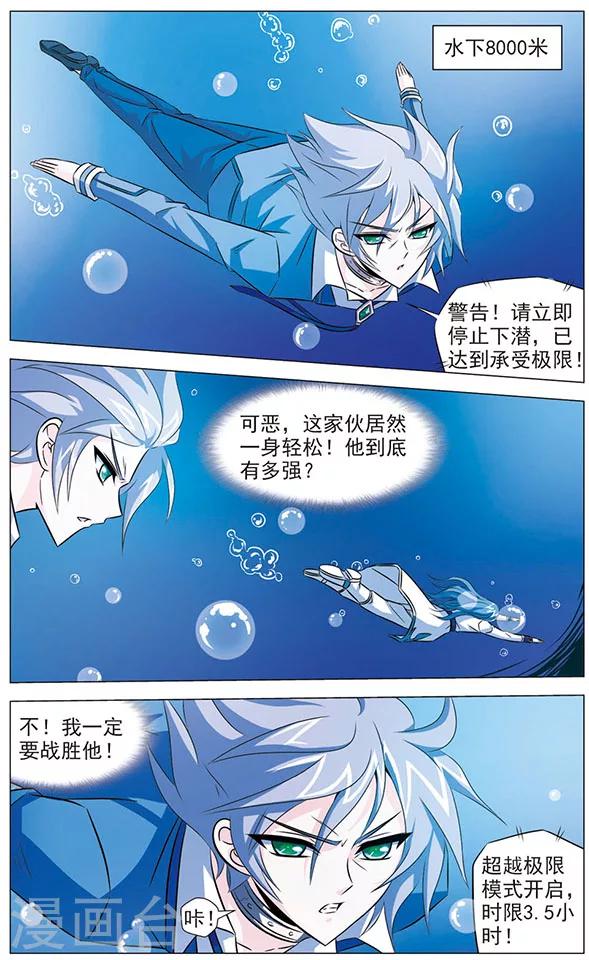第73话 海底深渊-第73话
