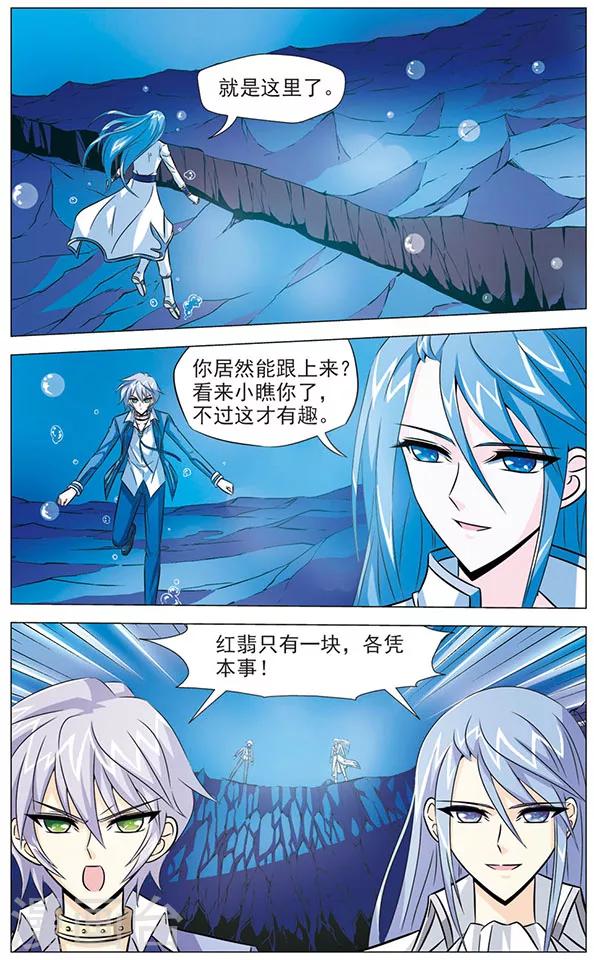 第73话 海底深渊-第73话