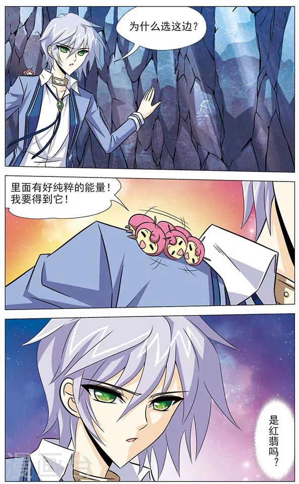 第73话 海底深渊-第73话