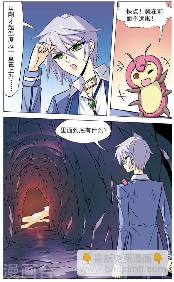 第73话 海底深渊-第73话