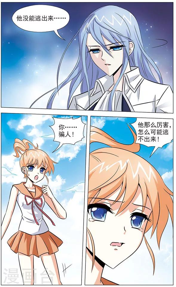 第75话 绝望边缘-第75话