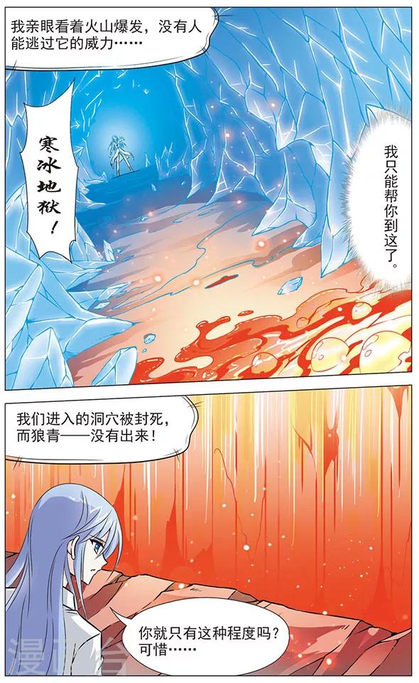 第75话 绝望边缘-第75话