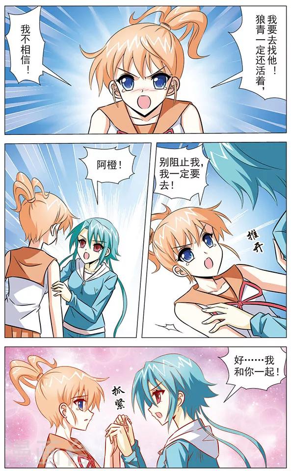 第75话 绝望边缘-第75话