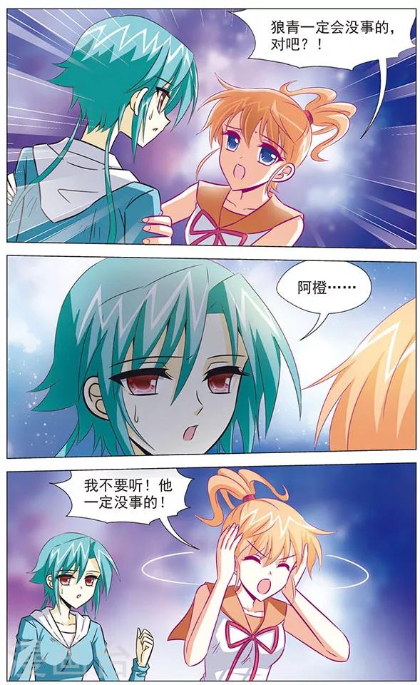 第75话 绝望边缘-第75话