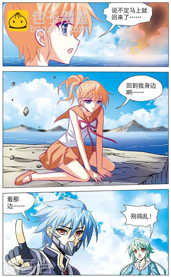第75话 绝望边缘-第75话