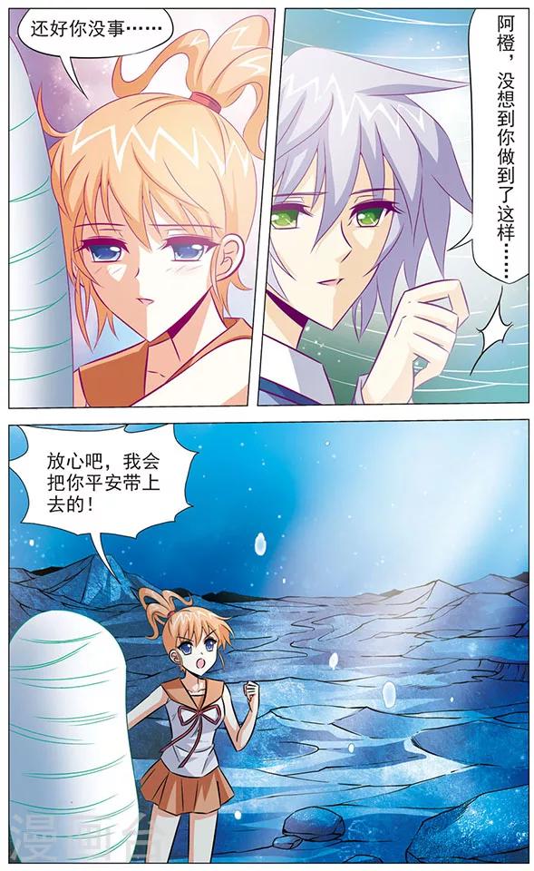 第77话 无法断绝的思念-第77话
