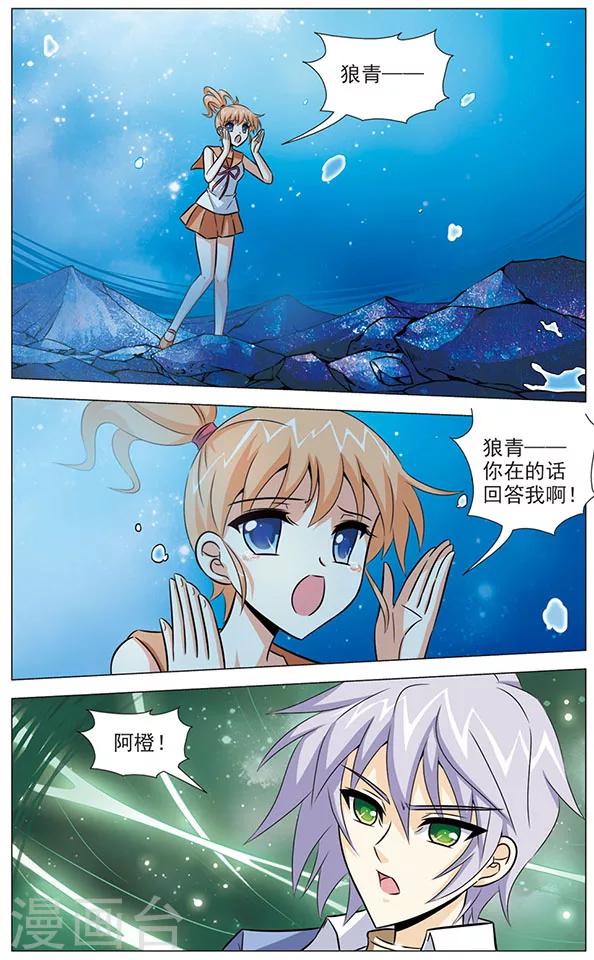 第77话 无法断绝的思念-第77话