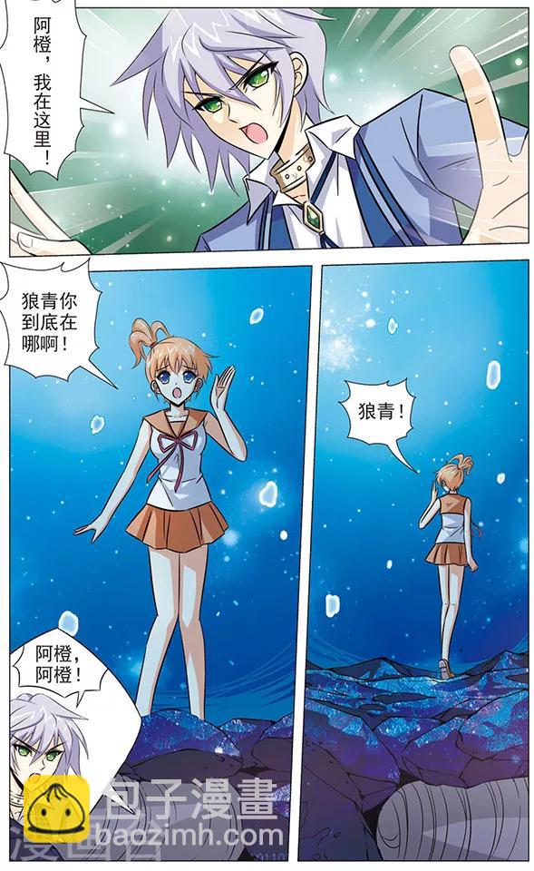 第77话 无法断绝的思念-第77话