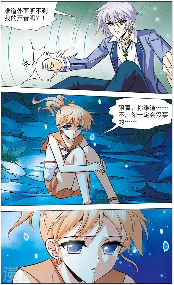 第77话 无法断绝的思念-第77话