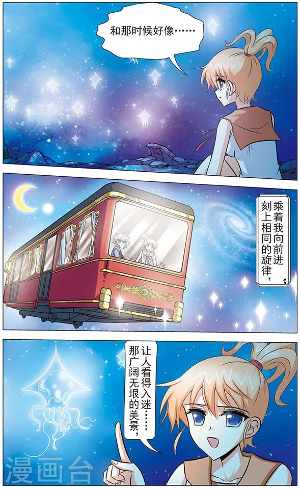 第77话 无法断绝的思念-第77话