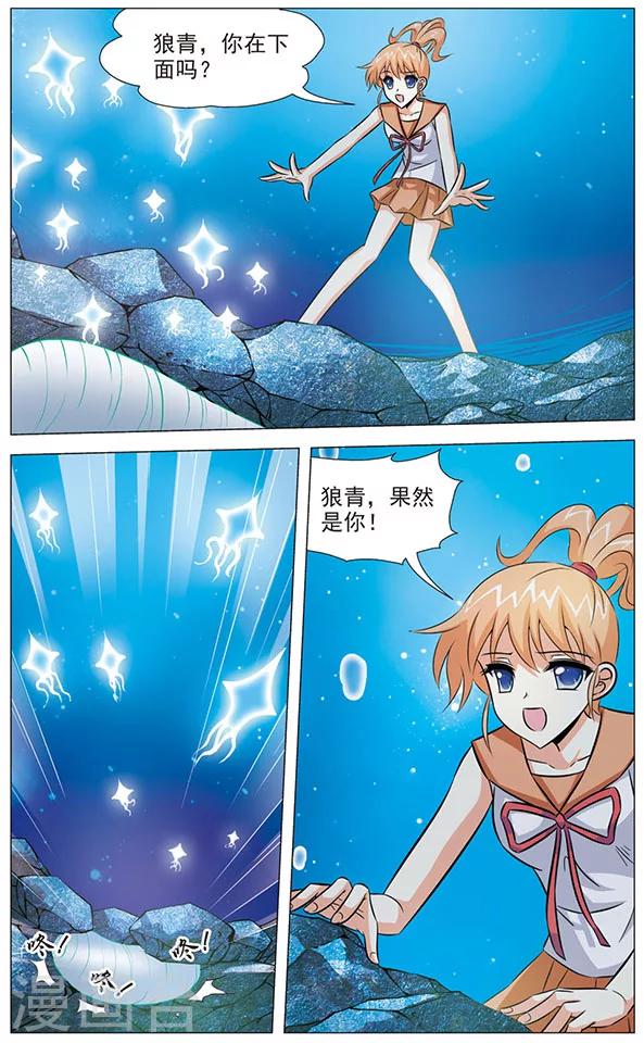 第77话 无法断绝的思念-第77话