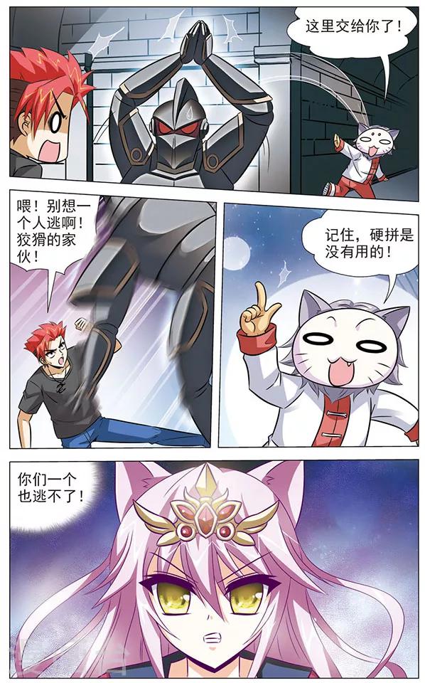 第79话 王陵突变-第79话