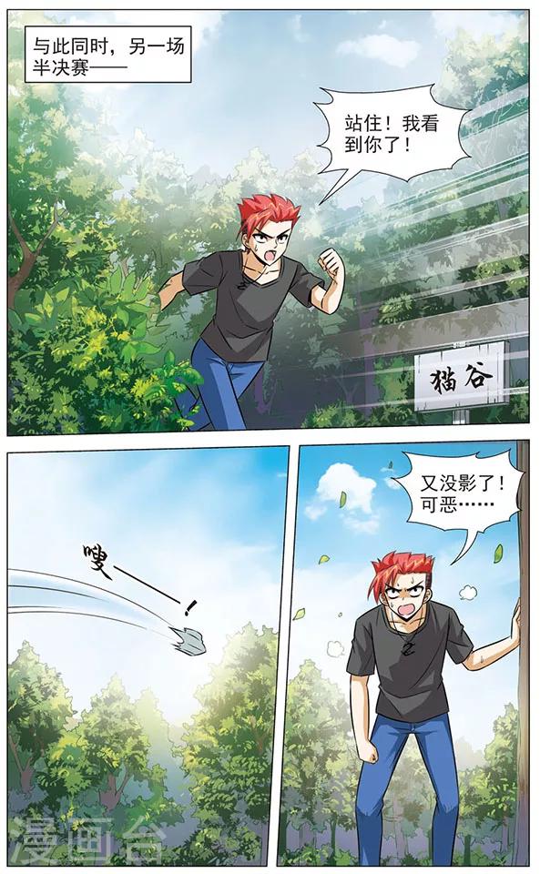 第79话 王陵突变-第79话