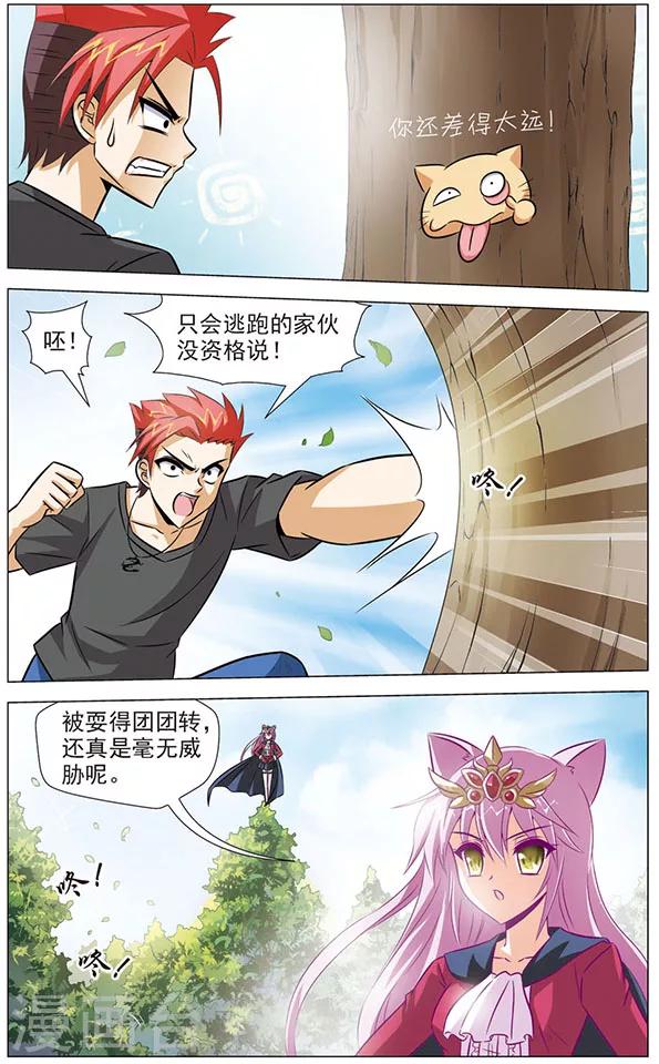 第79话 王陵突变-第79话